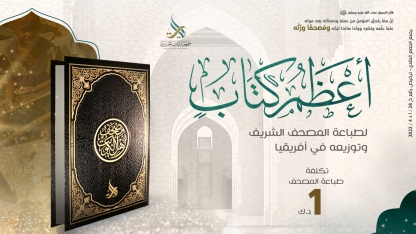 أعظم كتاب